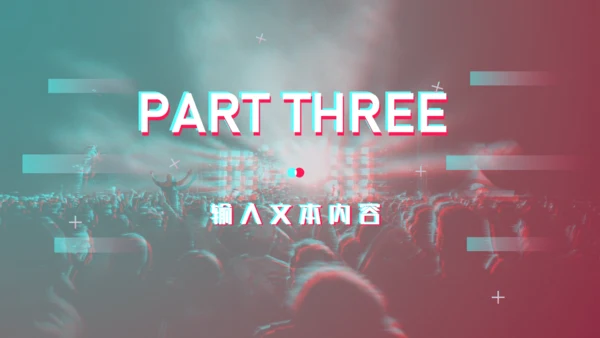 抖音故障风工作汇报通用PPT模板