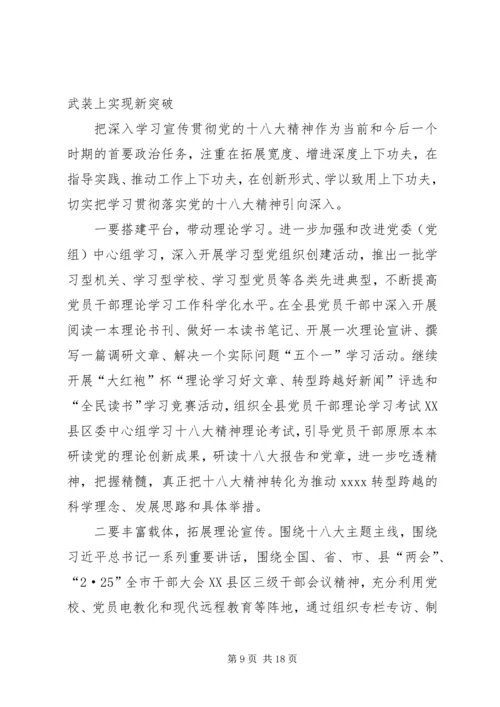 全县宣传思想文化工作会领导致辞.docx