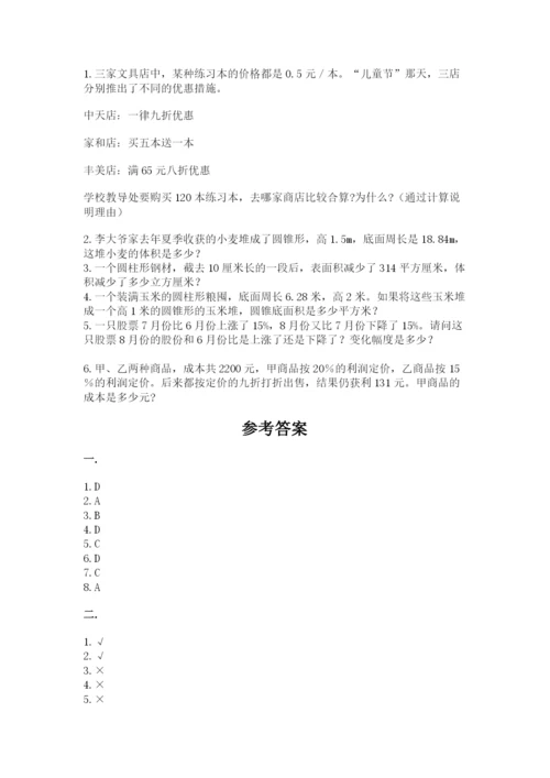 杭州文澜中学小升初数学试卷附参考答案ab卷.docx