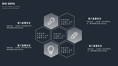 科技感数据分析通用PPT模板
