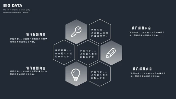 科技感数据分析通用PPT模板