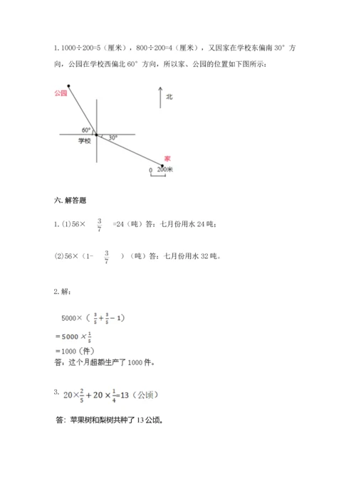 人教版数学六年级上册期中考试试卷带答案（精练）.docx