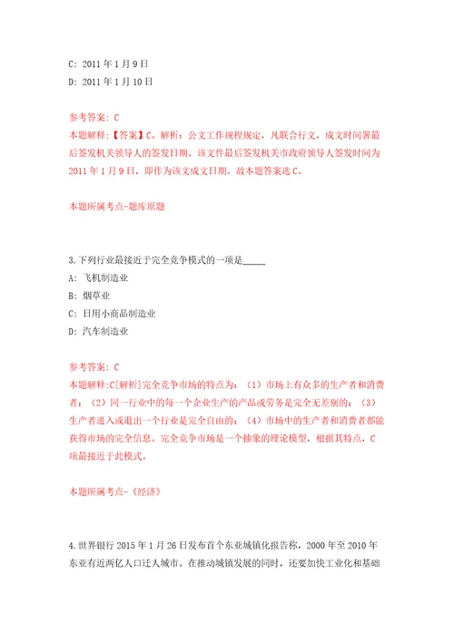 2022年02月2022四川泸州市人事考试中心面向社会公开招聘1人练习题及答案第0版