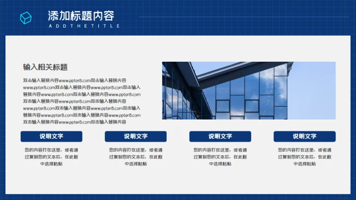 移动互联网岗位竞聘通用PPT模板