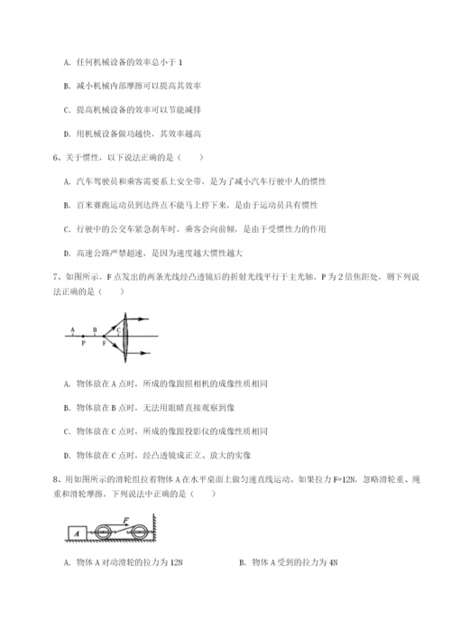 小卷练透重庆市江津田家炳中学物理八年级下册期末考试定向练习A卷（附答案详解）.docx