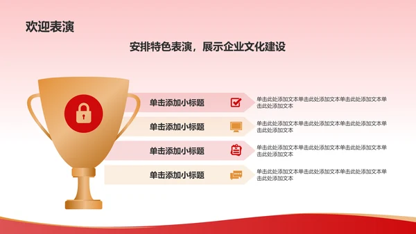 红色喜庆风热烈欢迎各级领导莅临指导工作PPT模板