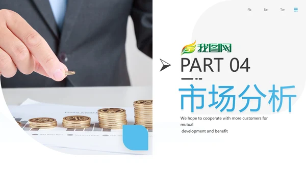 蓝色创业投资金融理财银行保险PPT模板