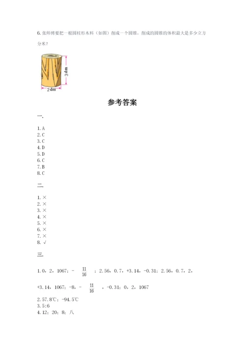 浙江省宁波市小升初数学试卷【精练】.docx