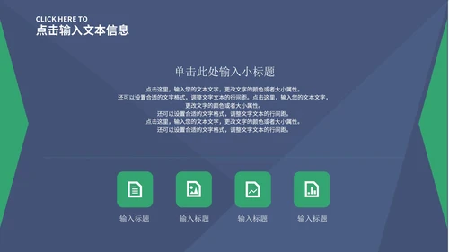 蓝色简约风总结汇报PPT模板