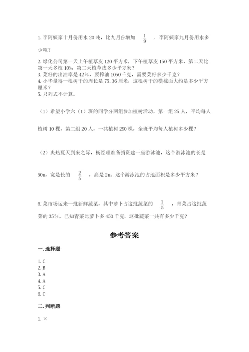 2022六年级上册数学期末测试卷附答案【名师推荐】.docx