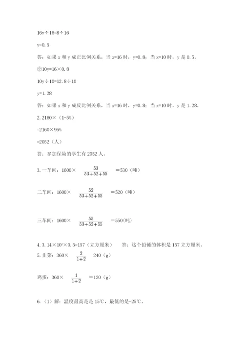 人教版数学六年级下册试题期末模拟检测卷及答案（名师系列）.docx