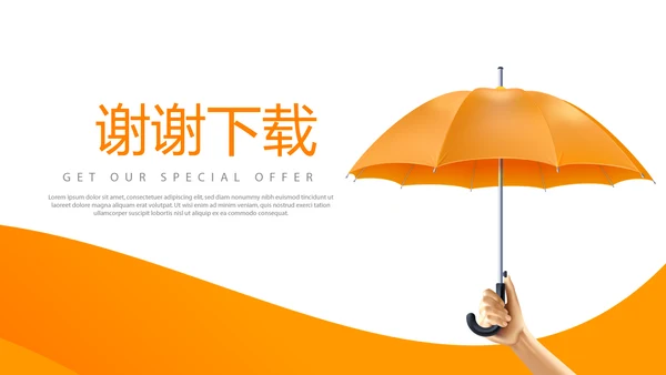 橙色金融保险行业保险公司年年终总结动态PPT