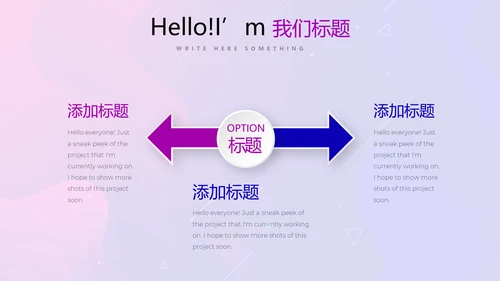 蓝色大气公司产品介绍宣传通用PPT动态模板