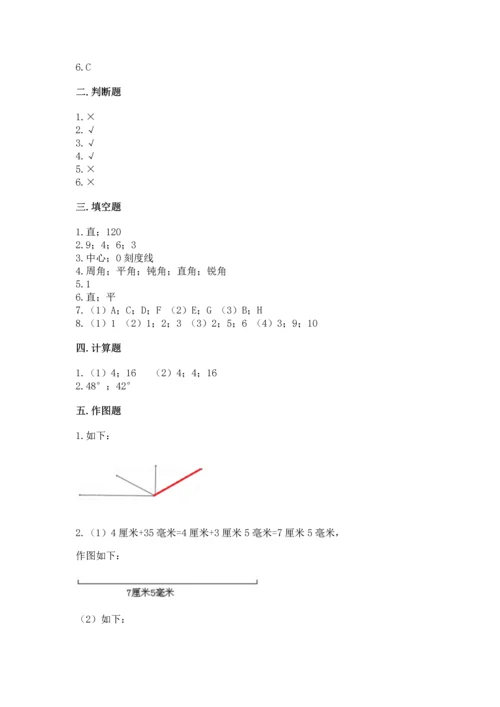 北京版四年级上册数学第四单元 线与角 测试卷含答案【轻巧夺冠】.docx