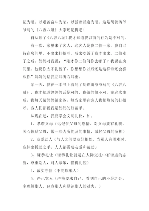 文明礼仪伴我行作文700字-1.docx