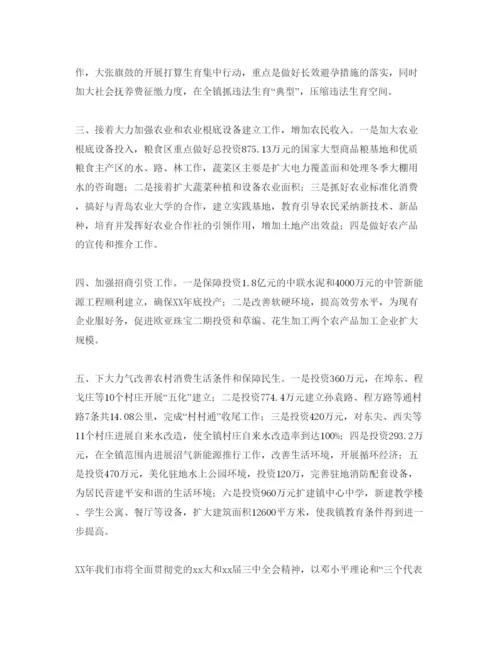 精编市政府工作参考计划书范文.docx