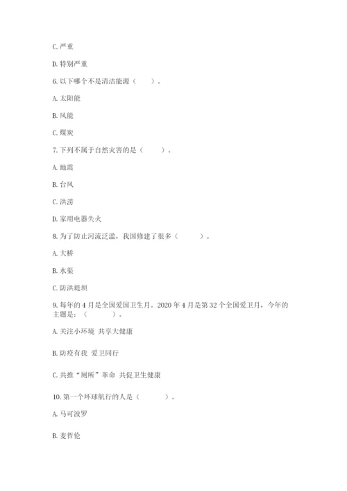 六年级下册道德与法治第二单元《爱护地球 共同责任》测试卷精品（考点梳理）.docx