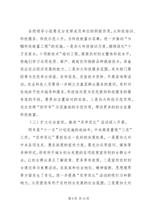 双学双比竞赛活动情况汇报 (6).docx
