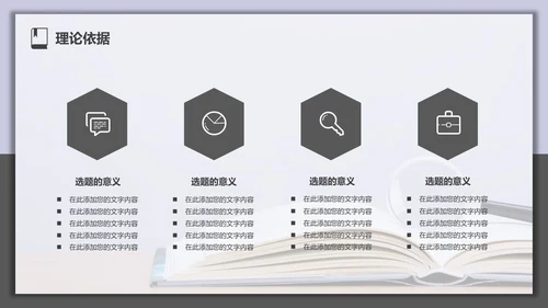 莎士比亚《威尼斯商人》通用PPT模板