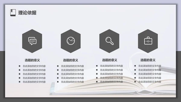 莎士比亚《威尼斯商人》通用PPT模板