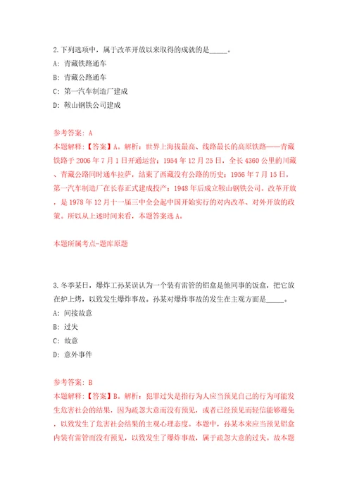 云南红河州职教园区教育指导员公开招聘80人答案解析模拟试卷8