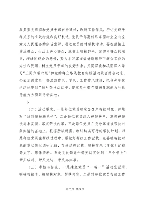 楠杆镇基层服务型党组织建设情况汇报村料 (5).docx