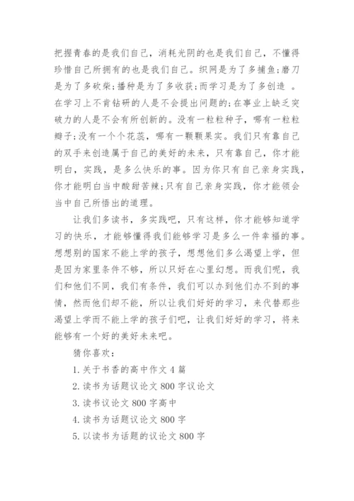 关于读书的议论文1000字精选文章.docx