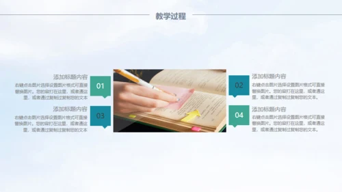 2019教师教育教学演讲通用PPT模版