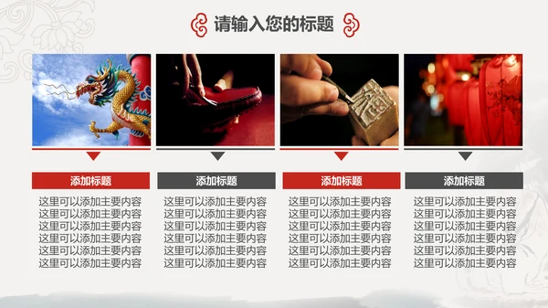 国风佛教如来佛学传统文化禅意通用PPT模板