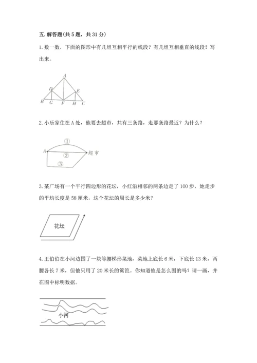 北京版四年级下册数学第三单元 平行与相交 测试卷（预热题）.docx