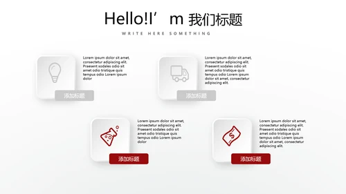 成功人士的演讲商务通用动态PPT