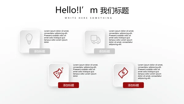 成功人士的演讲商务通用动态PPT