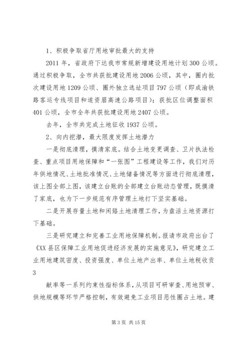 副市长来农场调研汇报发言材料 (2).docx