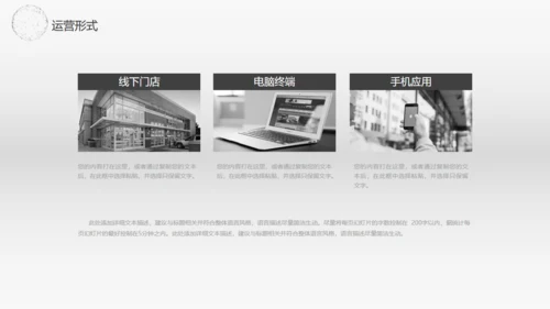 全球贸易商业报告通用PPT模板