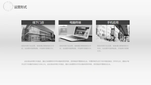 全球贸易商业报告通用PPT模板