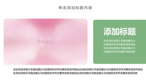 水彩关爱女性健康关爱女性心理疾病PPT模板