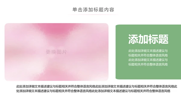 水彩关爱女性健康关爱女性心理疾病PPT模板