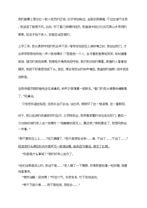 初一阅读理解试题带答案二