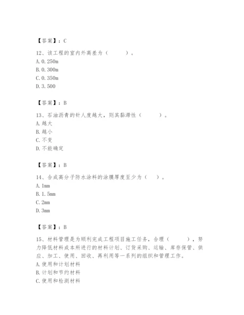 2024年材料员之材料员基础知识题库精品有答案.docx