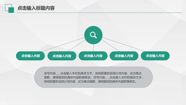 中国农业银行年中工作总结通用PPT模板