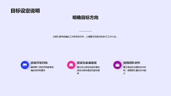 共创游戏新纪元