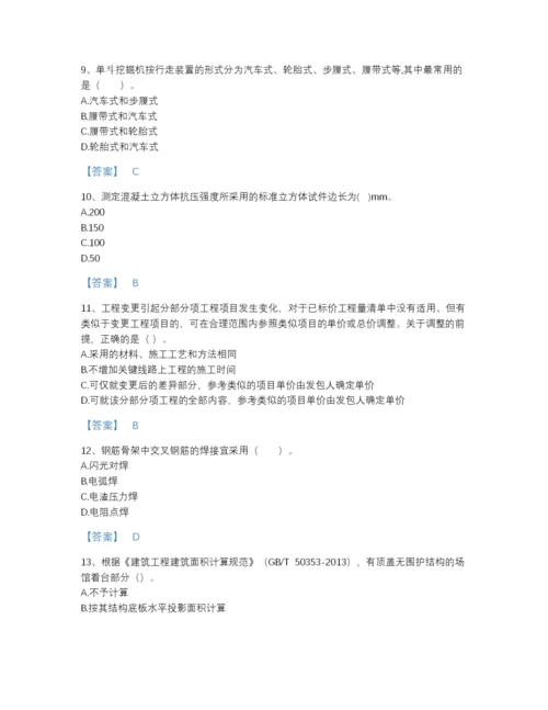 2022年江西省二级造价工程师之土建建设工程计量与计价实务自测模拟预测题库及答案参考.docx