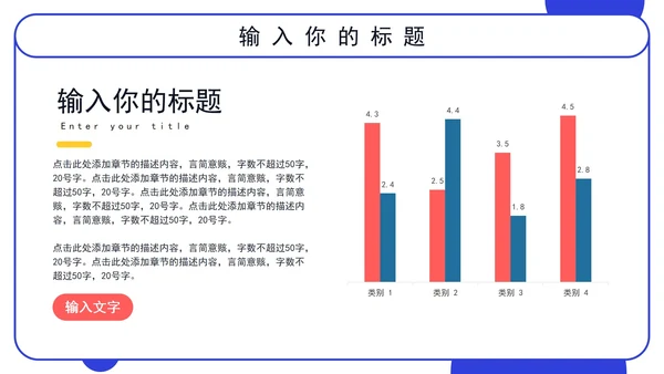 业务销售人员工作述职报告PPT模板