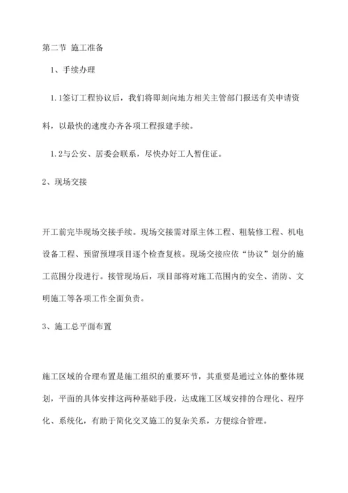 工程技术标一.docx
