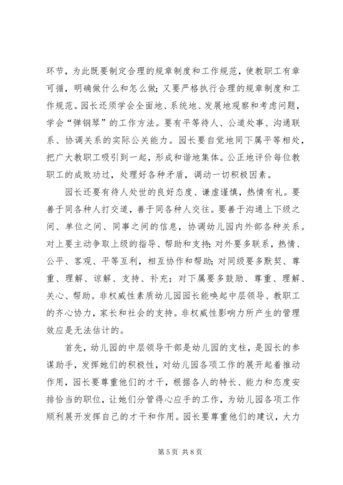 以科学发展引领部队政治工作的四种关系[优秀范文5篇].docx