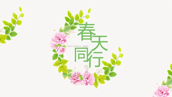 绿色水彩风春天约会旅游相册动态PPT