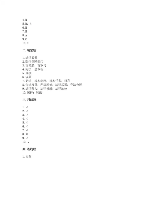 2022部编版六年级上册道德与法治期末考试试卷往年题考