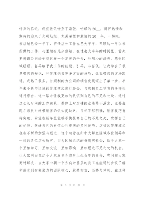 银行信贷管理人员工作总结12篇.docx