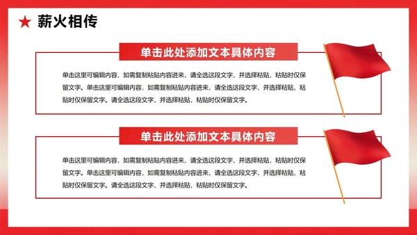 红色党政渐变风传承红色革命精神主题教育PPT模板