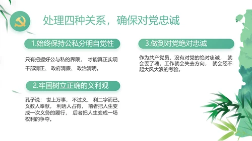大气党风廉政建设工作总结动态PPT